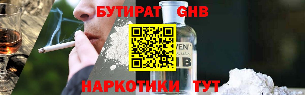 Бутират вода Ростов Великий