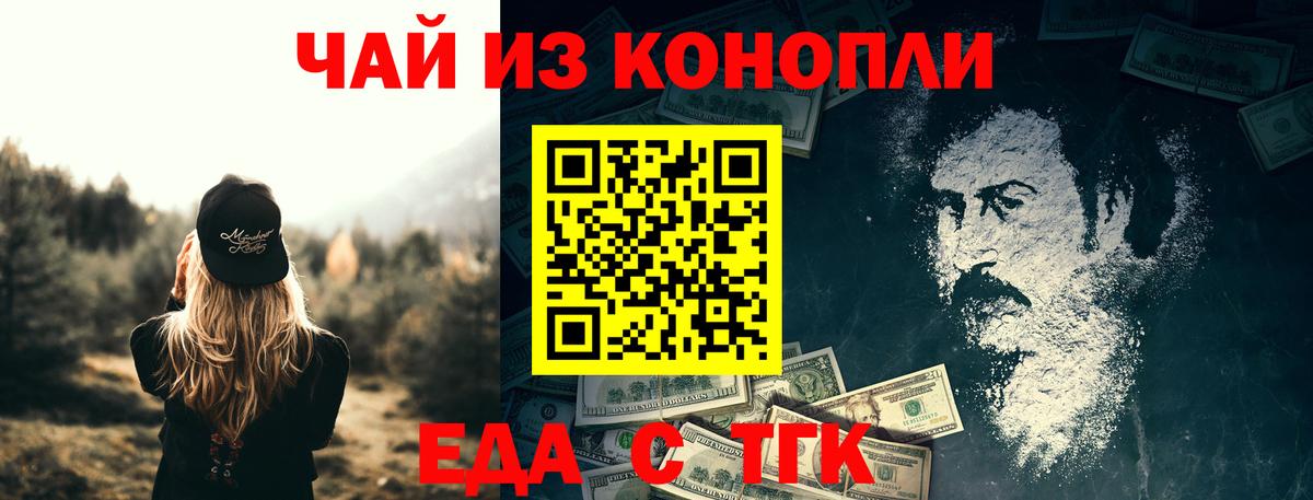 Печенье с ТГК марихуана  Вход с VPN  Ростов Великий 