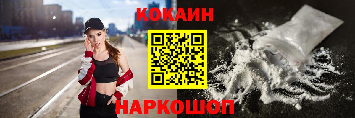 Cocaine Перу Ростов Великий