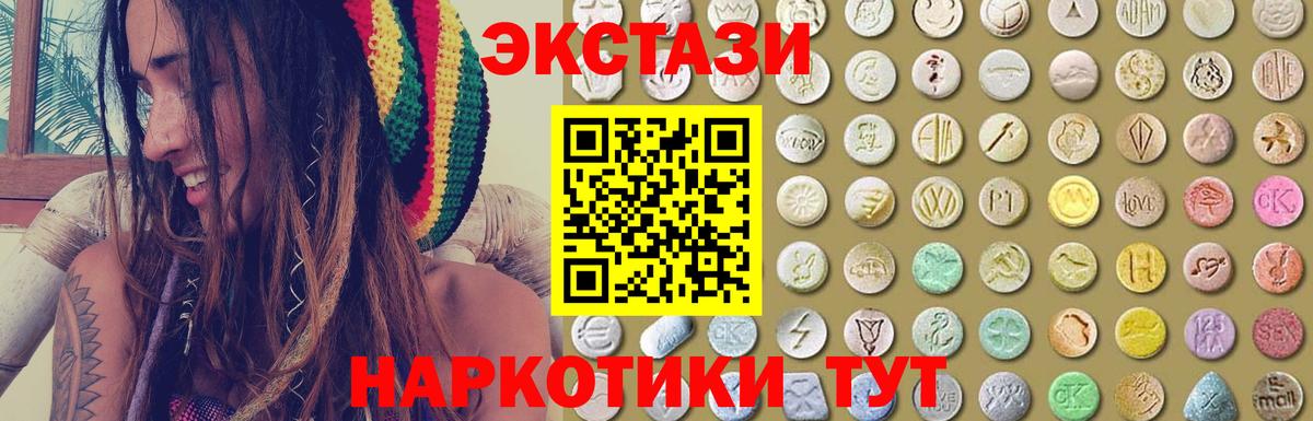 Ростов Великий  Ecstasy  Вход с VPN  Экстази MDMA 