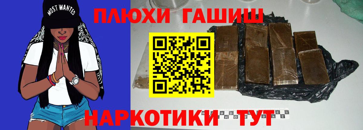 Ростов Великий  ГАШИШ Ice-O-Lator  ГАШИШ 40% ТГК  магазин  наркотиков  Вход с VPN 