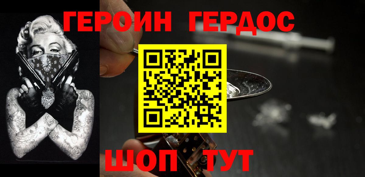 ГЕРОИН  ГЕРОИН афганец  Вход с VPN  Ростов Великий 