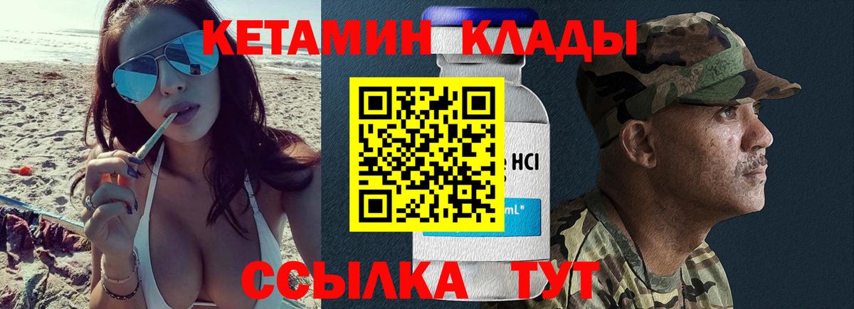 Кетамин VHQ Ростов Великий