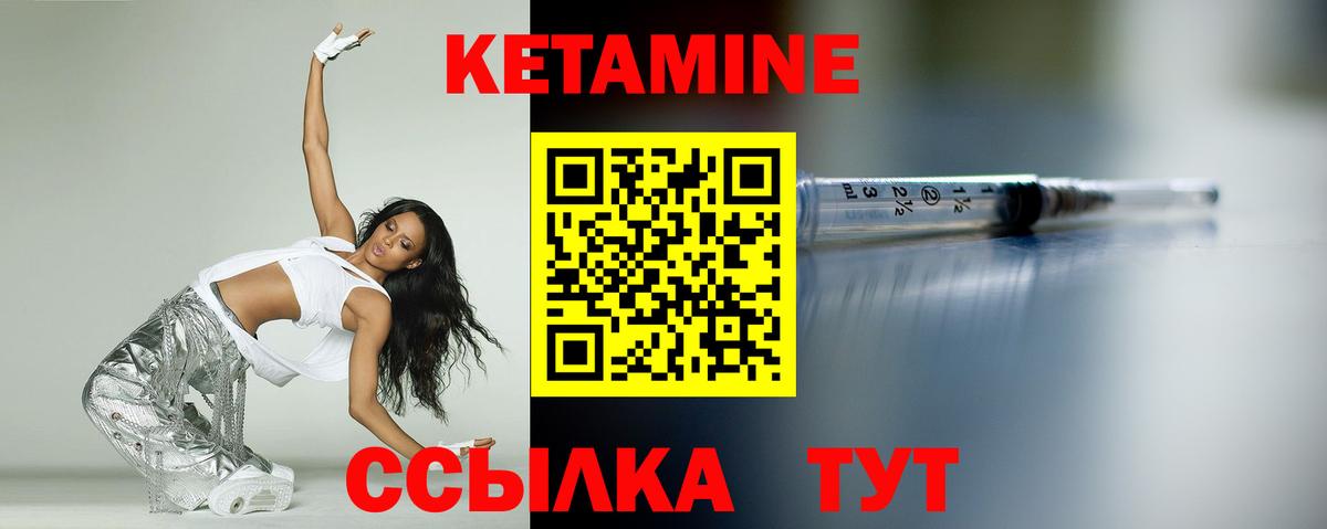 КЕТАМИН ketamine  Вход с VPN  Ростов Великий 