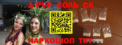 альфа пвп Бугуруслан