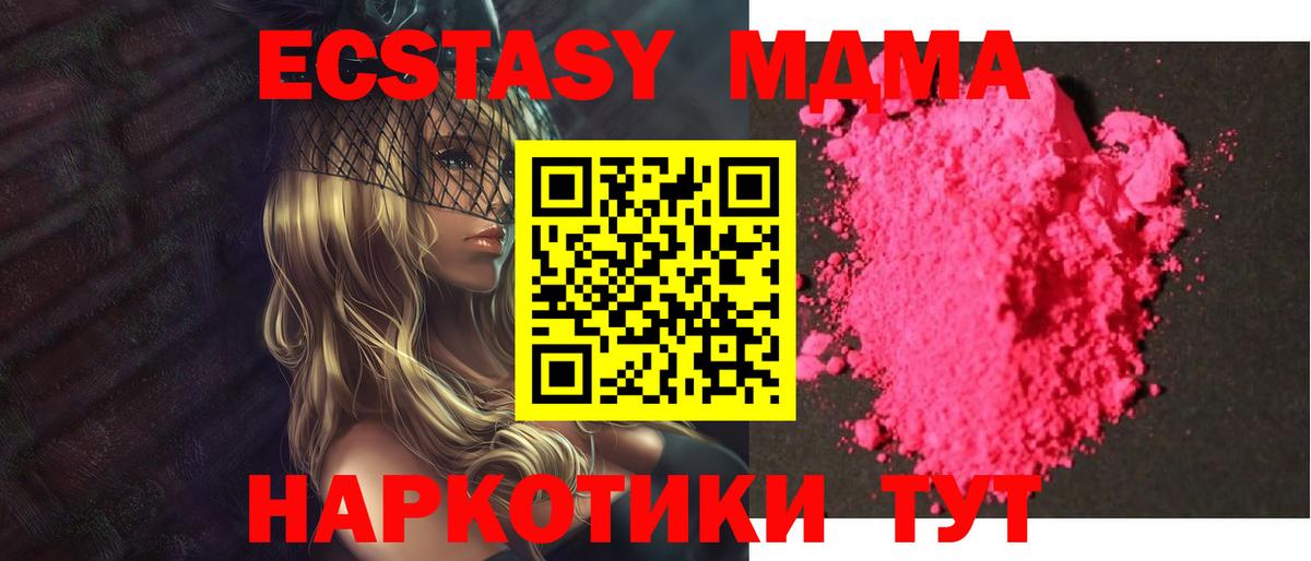 MDMA молли Ростов Великий
