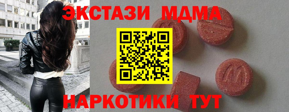 MDMA crystal  МДМА Molly  Вход с VPN  MDMA  Ростов Великий 