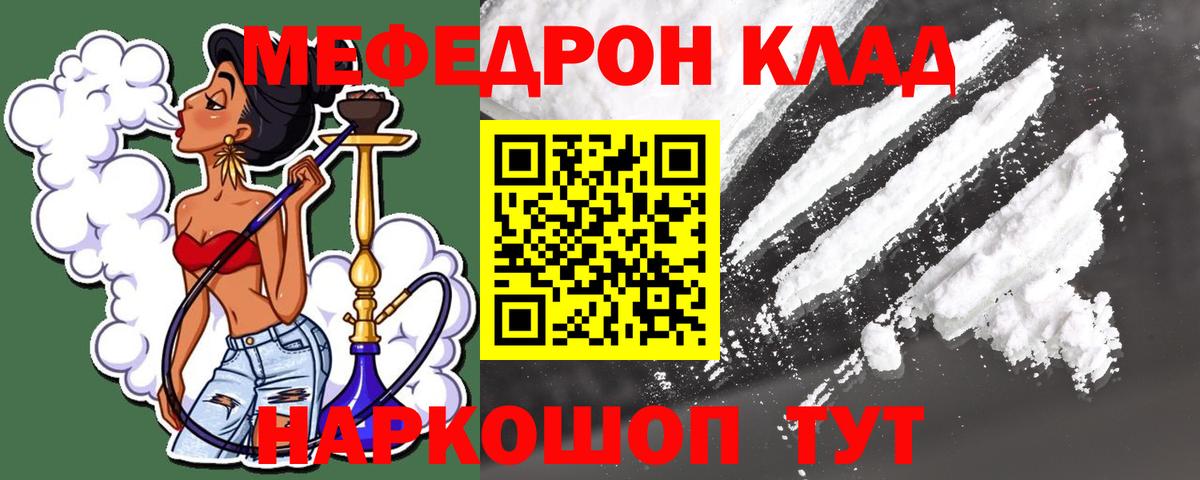 Ростов Великий  Меф  Вход с VPN  Меф  МЕФ mephedrone 