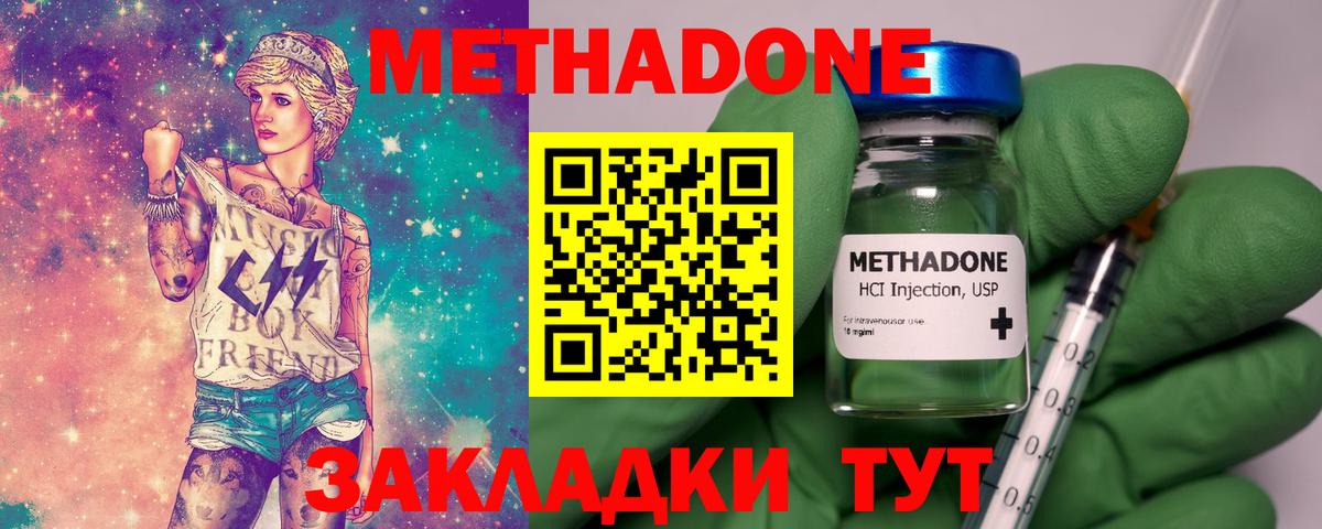 Метадон кристалл  Вход с VPN  Ростов Великий 