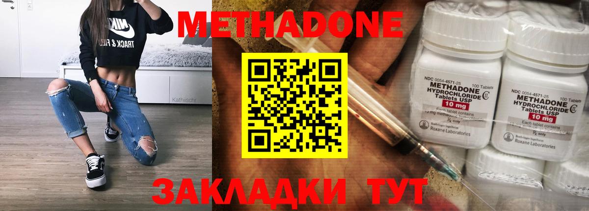 Метадон кристалл Ростов Великий