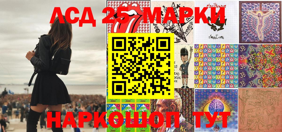 Марки 25I-NBOMe 1,8мг Ростов Великий