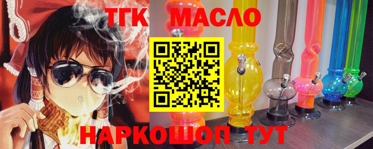 ТГК вейп Ростов Великий